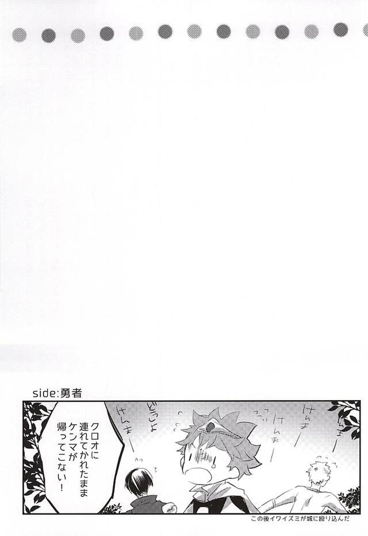 ラブクエスト【ハイキュー!!/黒弧】 page 16