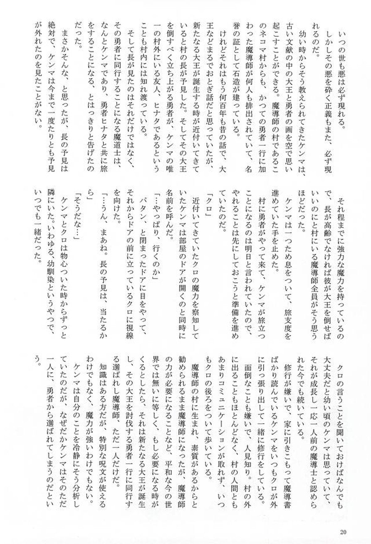 ラブクエスト【ハイキュー!!/黒弧】 page 17