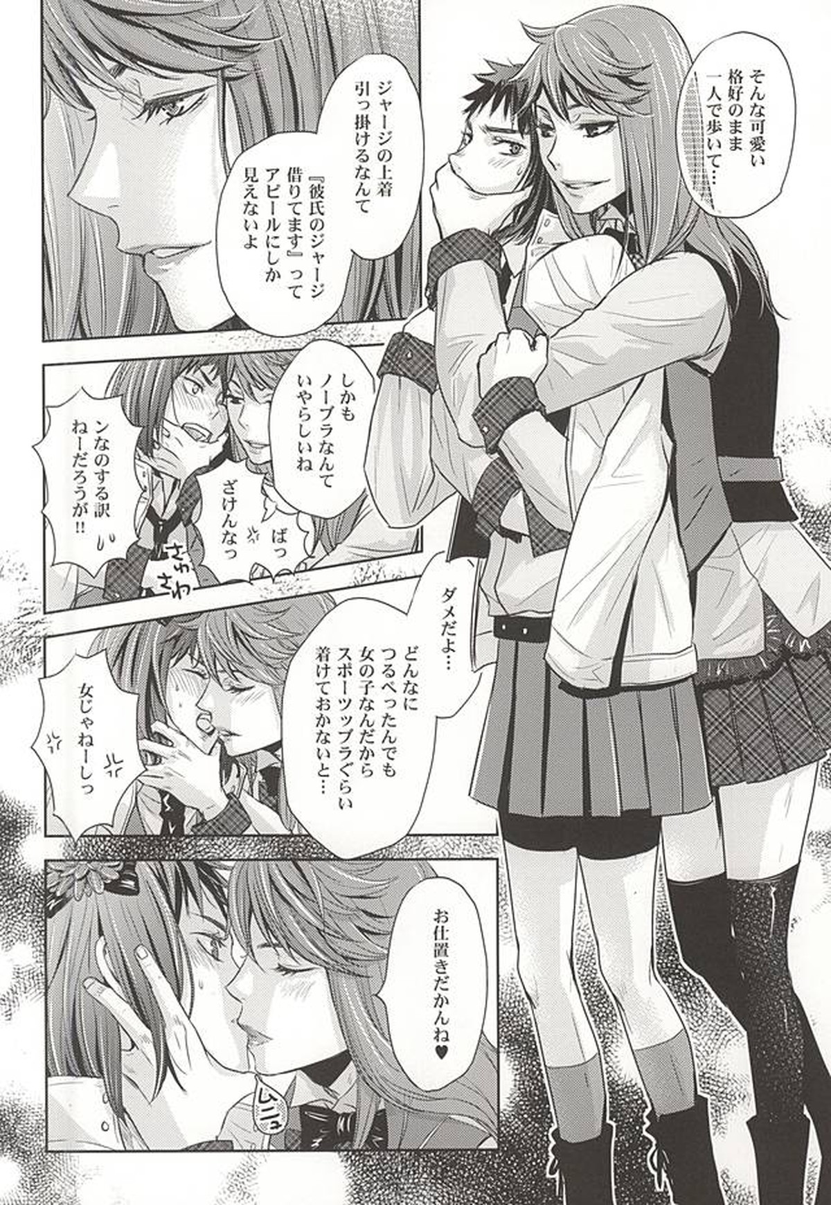 絶対エース!! TeamB【ハイキュー!!/及岩】 page 12