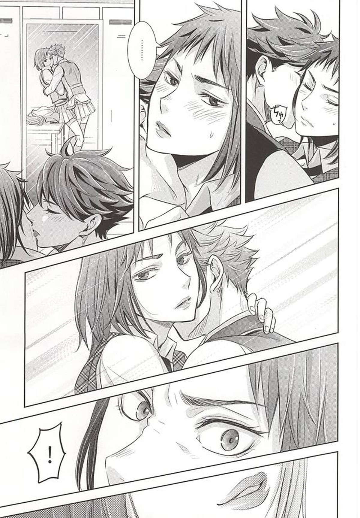 絶対エース!! TeamB【ハイキュー!!/及岩】 page 17