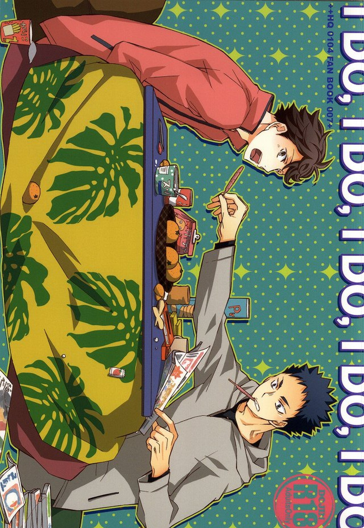 I DO, I DO, I DO, I DO, I DO【ハイキュー!!/及岩】
