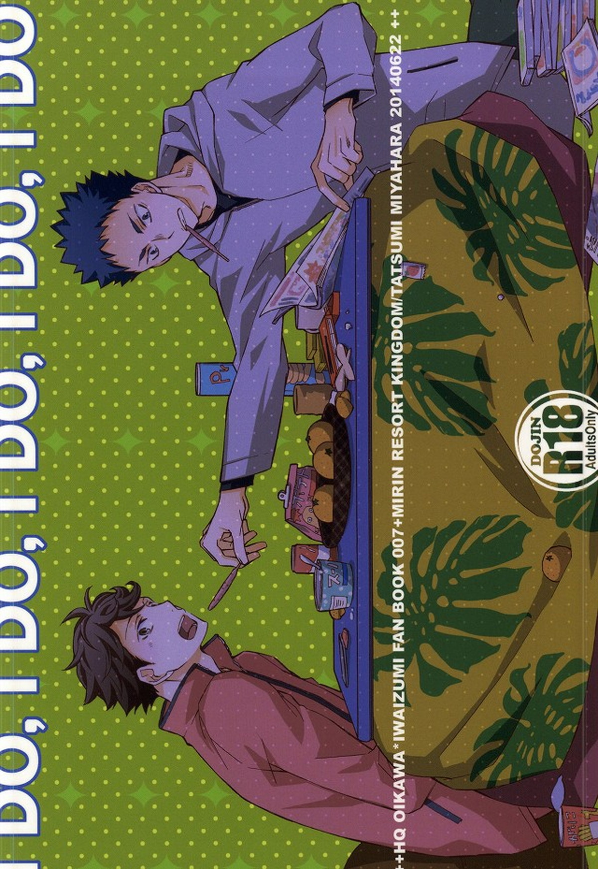 I DO, I DO, I DO, I DO, I DO【ハイキュー!!/及岩】 page 14