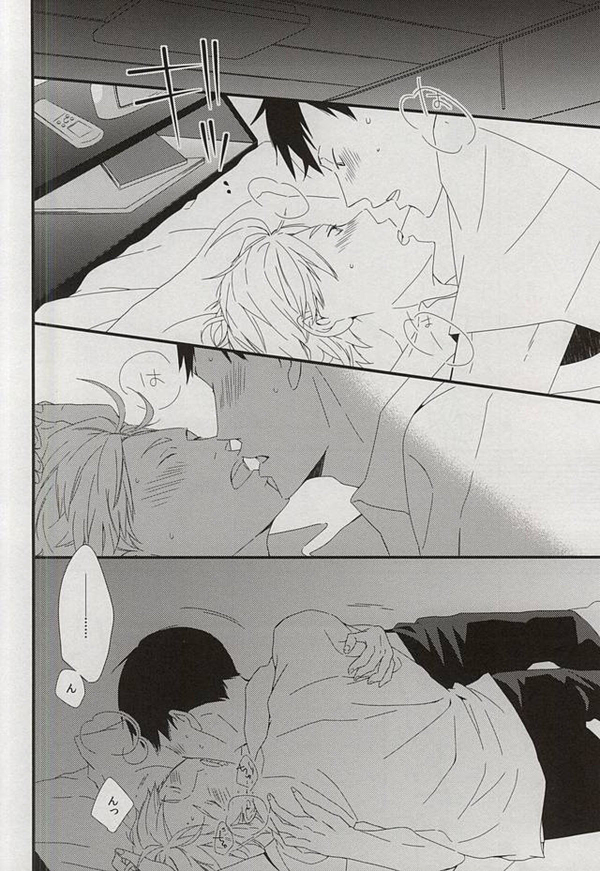dear honesty【ハイキュー!!/影菅】 page 16