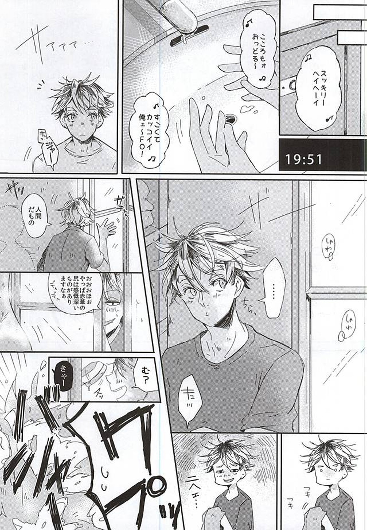 赤葦くん!俺をダメにして下さい!【ハイキュー!!/兎赤】 page 12