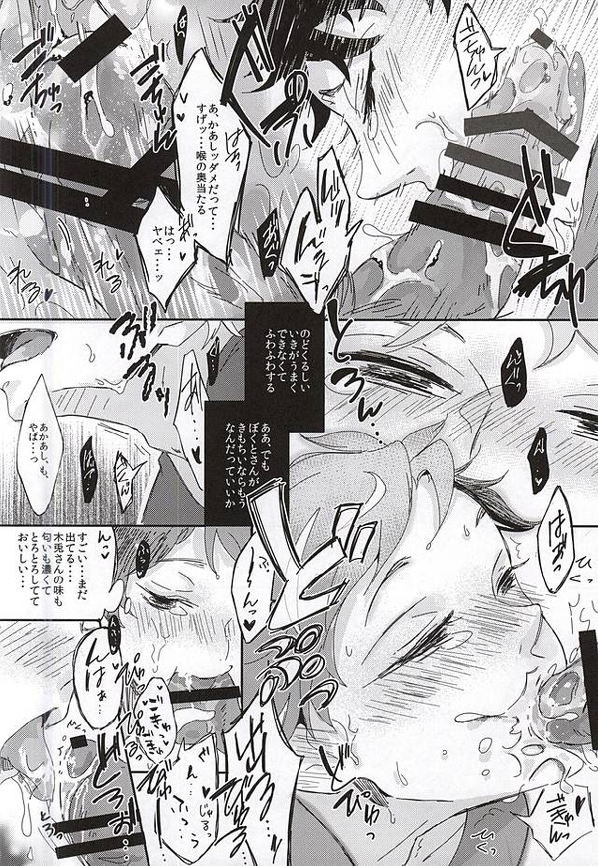 赤葦くん!俺をダメにして下さい!【ハイキュー!!/兎赤】 page 19