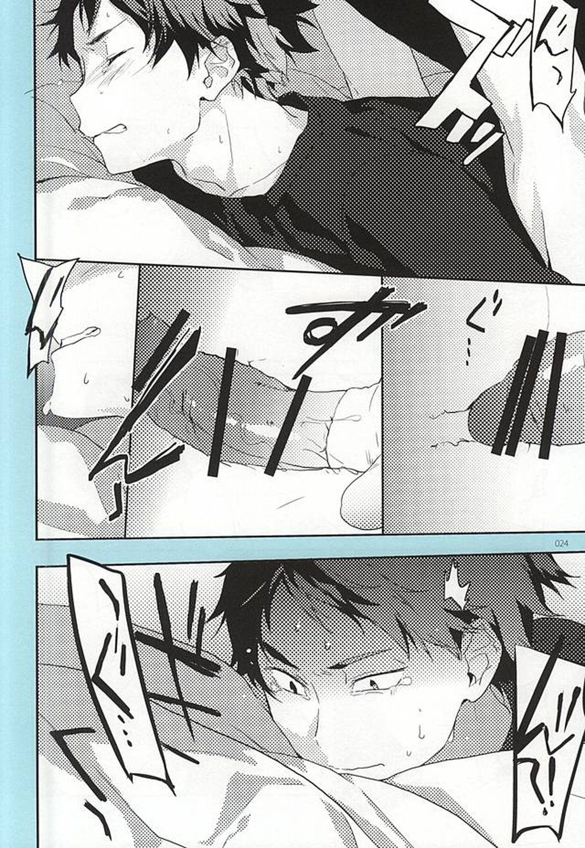 おねがい【ハイキュー!!/兎赤】 page 23