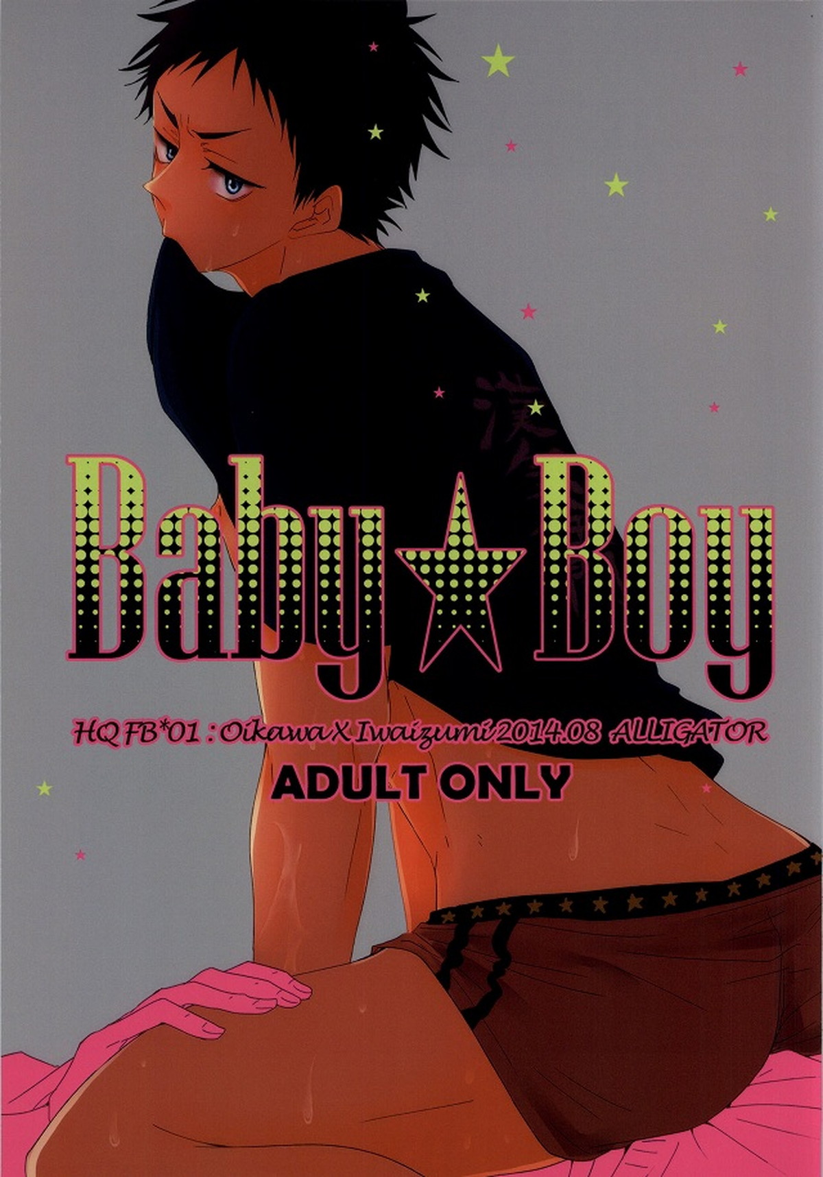BABY BOY【ハイキュー!!/及岩】