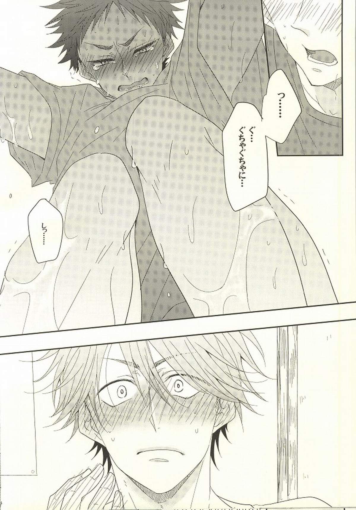 BABY BOY【ハイキュー!!/及岩】 page 12