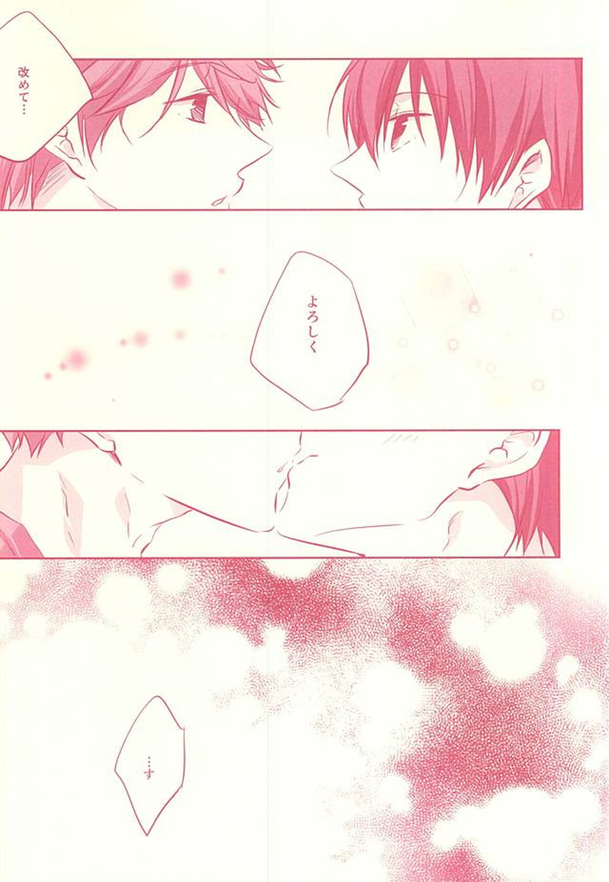Hypnotic【ハイキュー!!/及影】 page 32