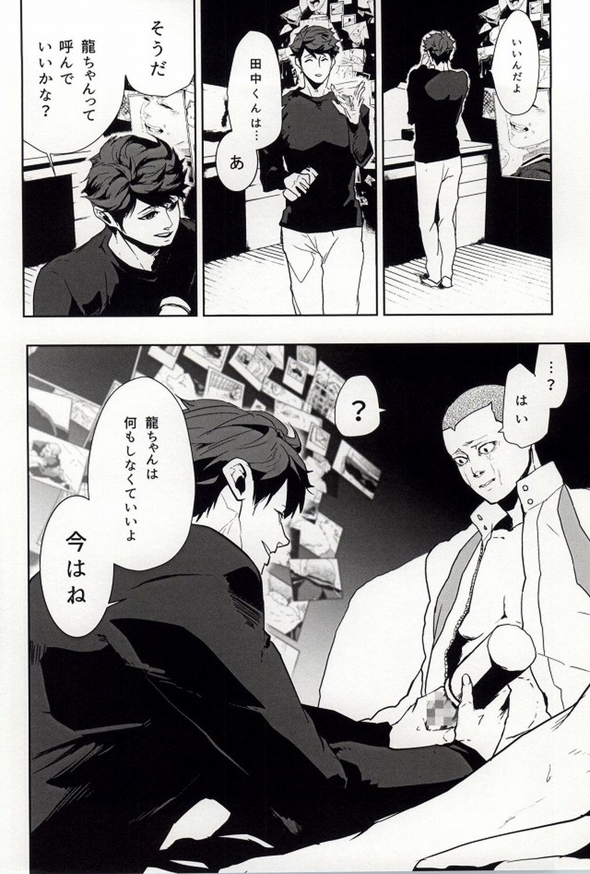 AWPshot【ハイキュー!!】 page 11