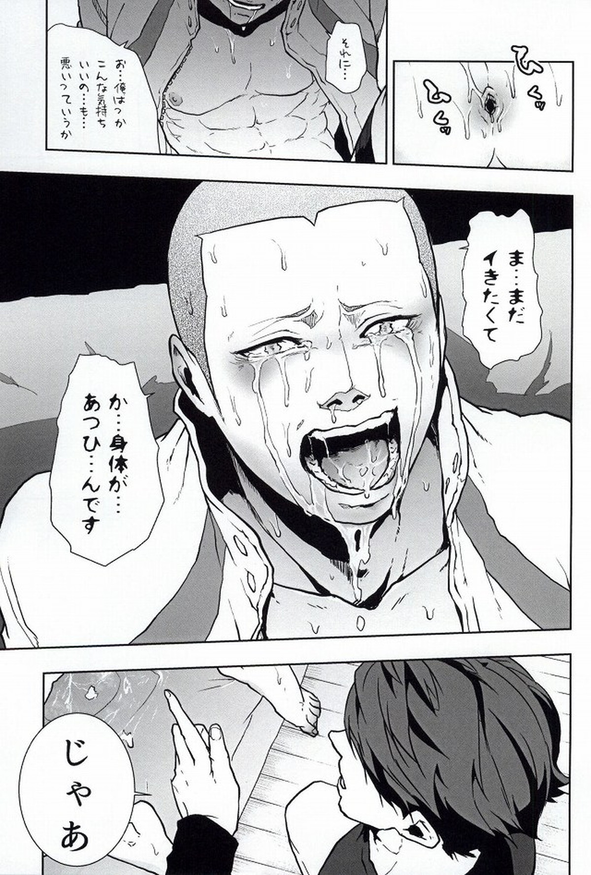 AWPshot【ハイキュー!!】 page 16
