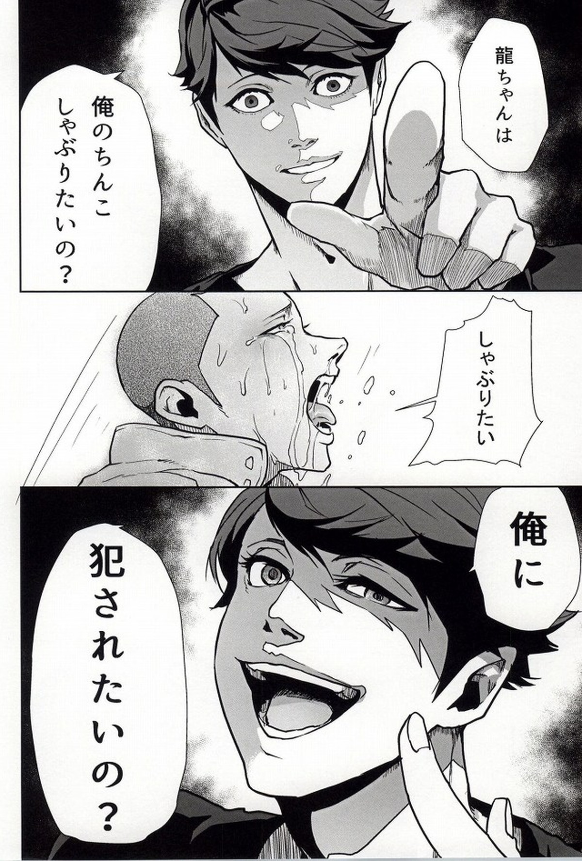 AWPshot【ハイキュー!!】 page 17
