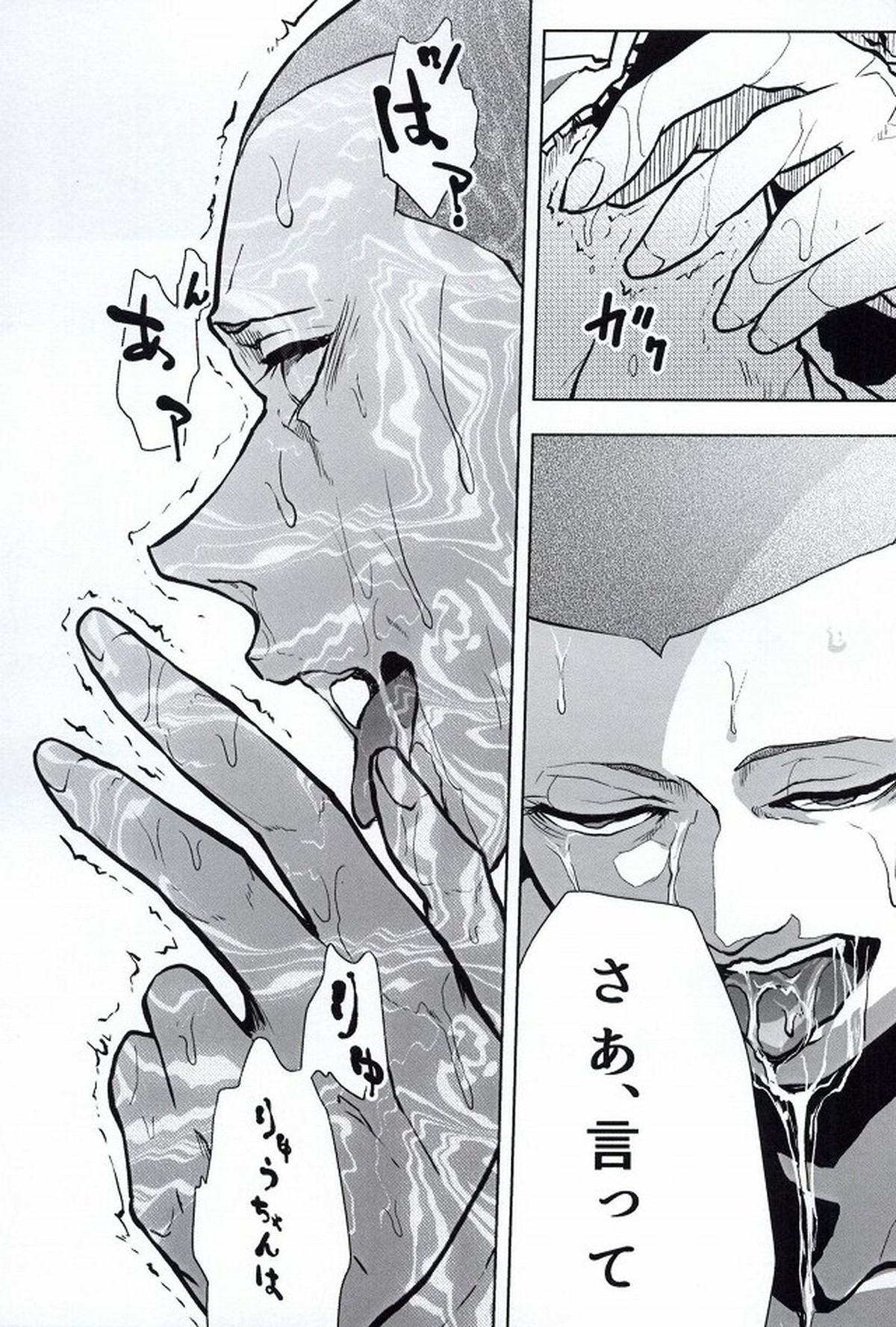 AWPshot【ハイキュー!!】 page 24