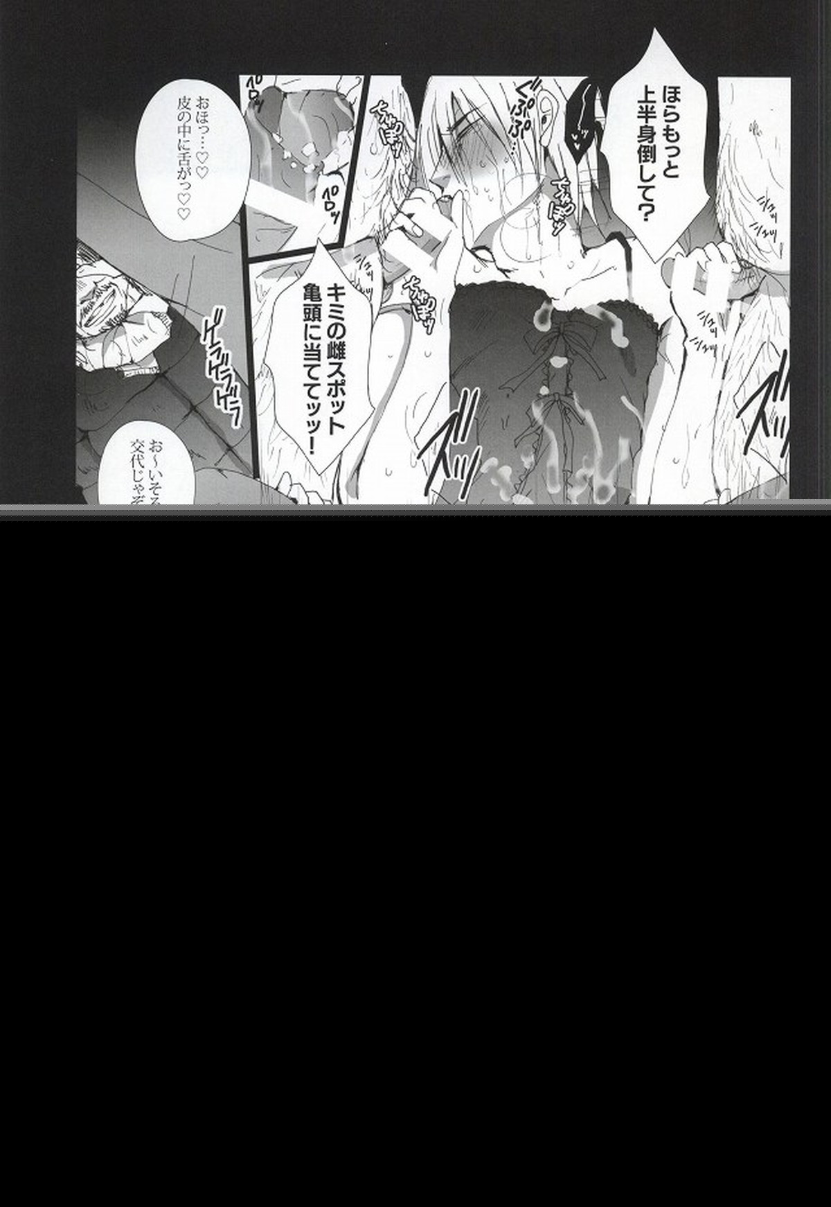ア○ル崩壊~烏養○心~【ハイキュー!!/モブ烏】 page 13
