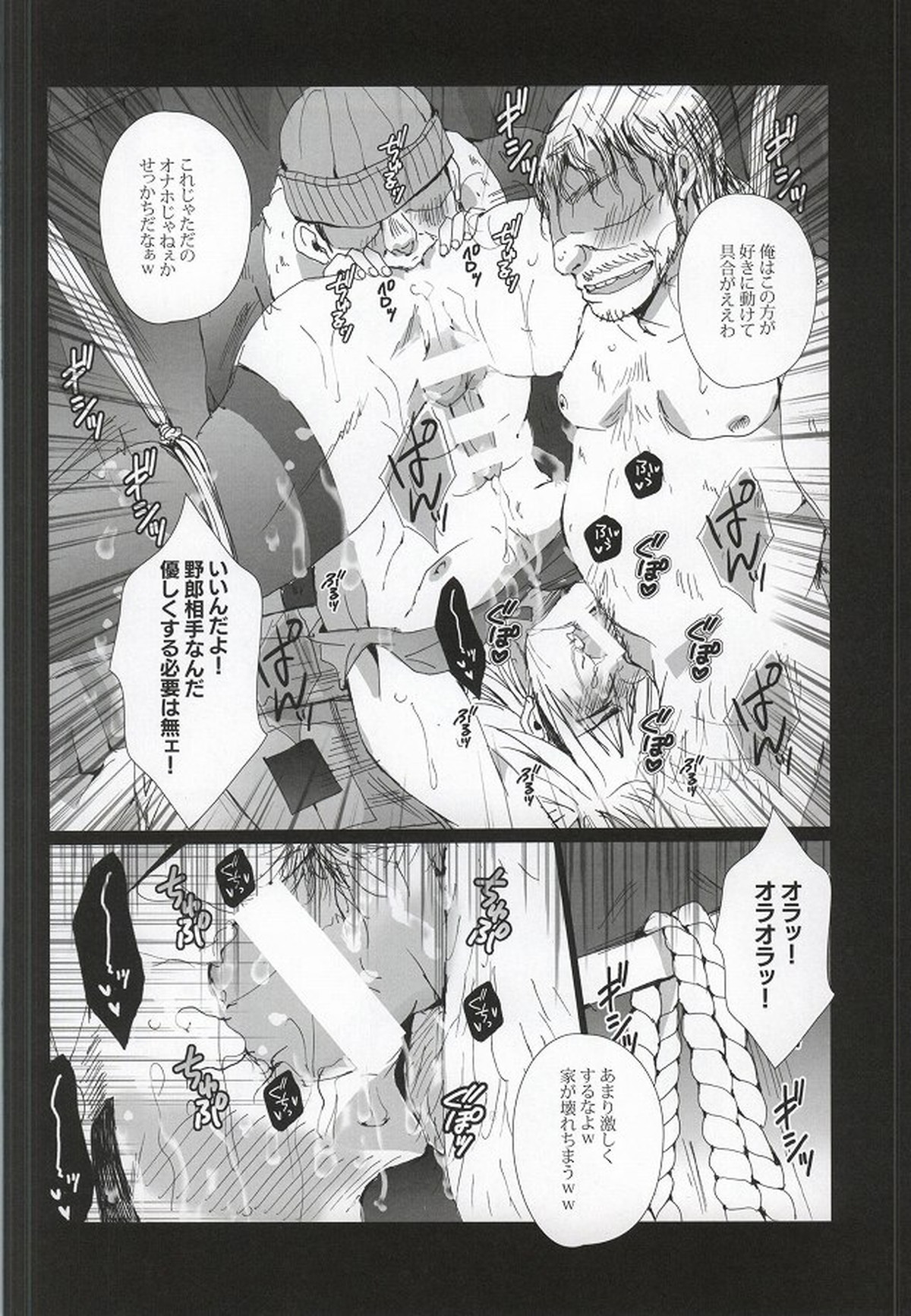 ア○ル崩壊~烏養○心~【ハイキュー!!/モブ烏】 page 14