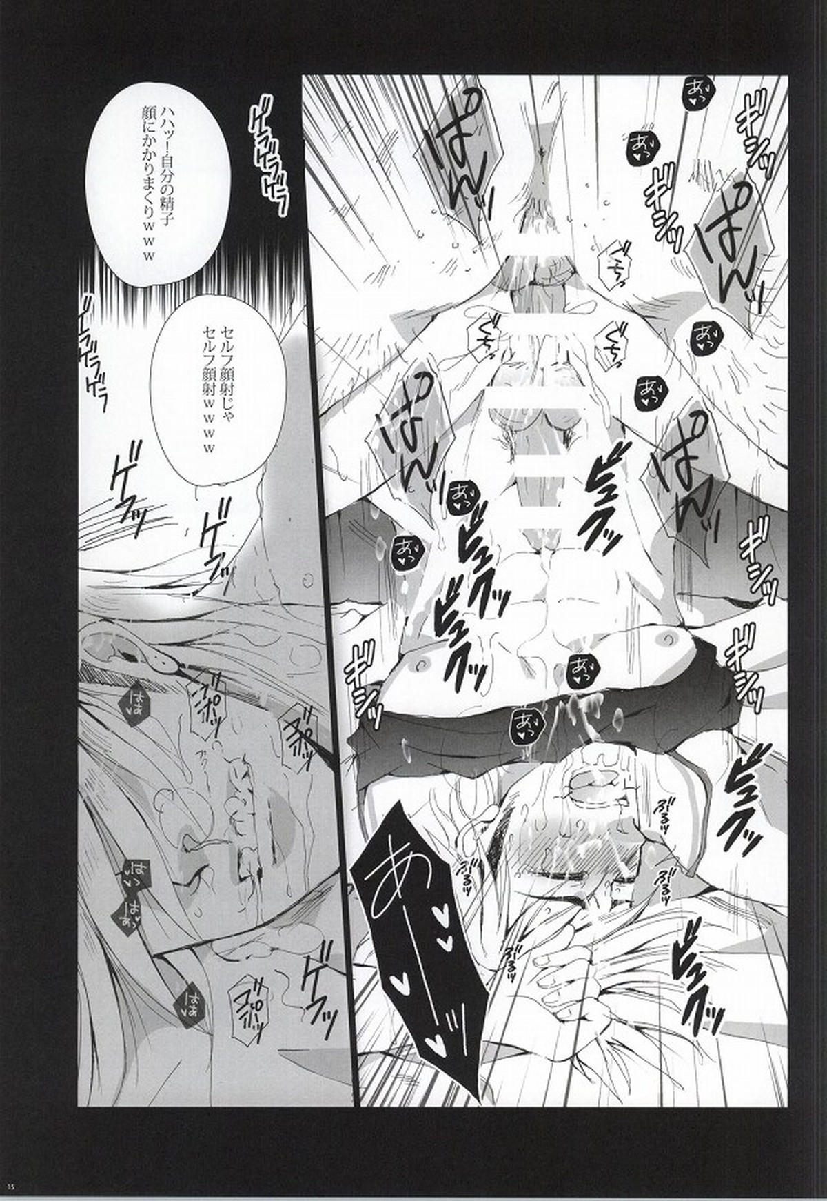 ア○ル崩壊~烏養○心~【ハイキュー!!/モブ烏】 page 15
