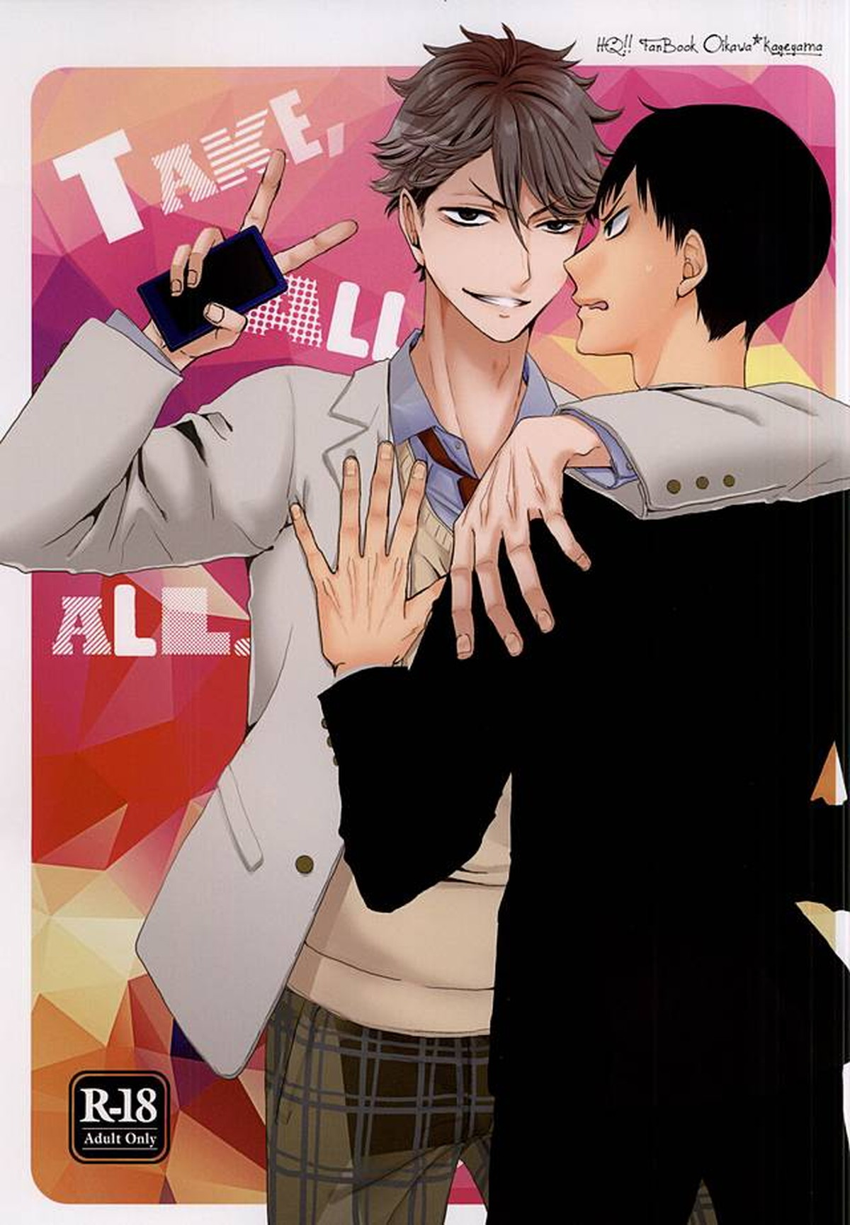 Take,all,all【ハイキュー!!/及影】