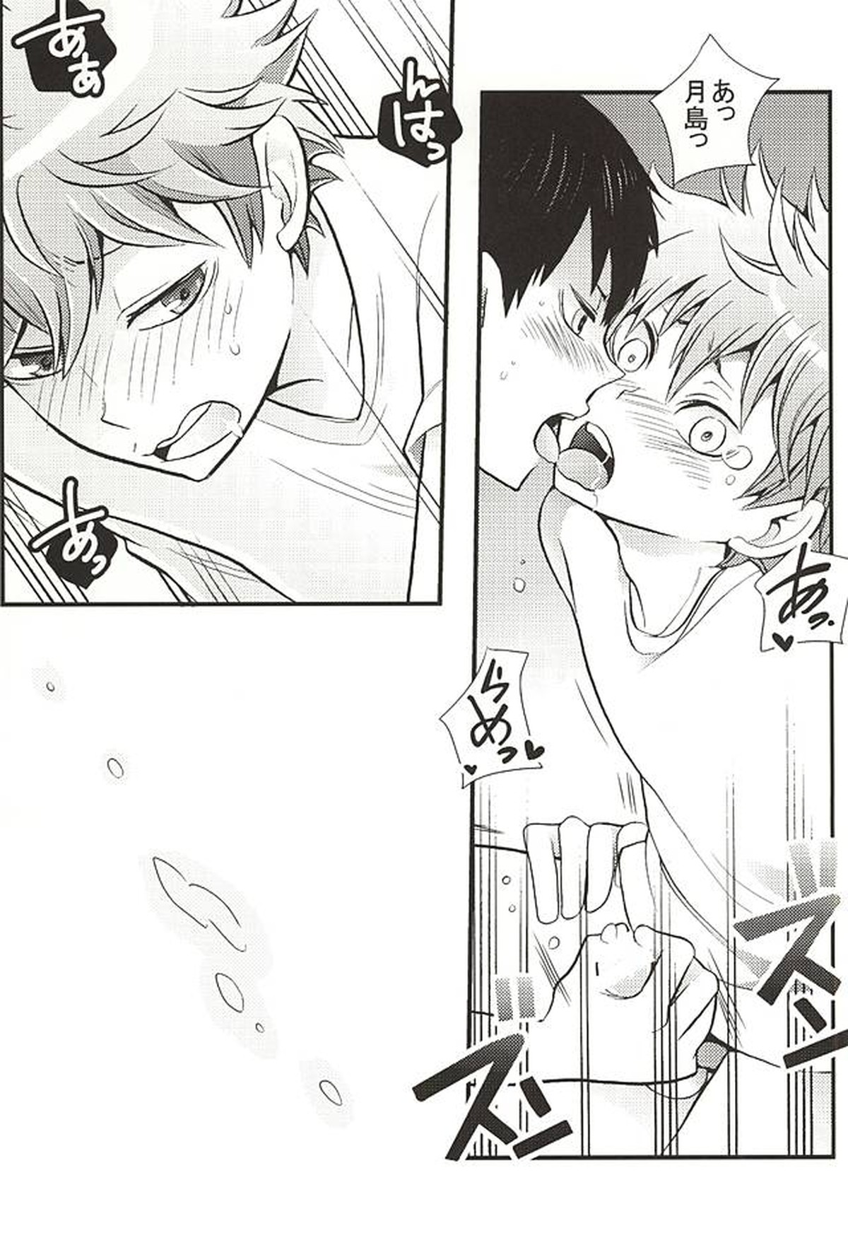 影日+な3P本。【ハイキュー!!/影日】 page 20