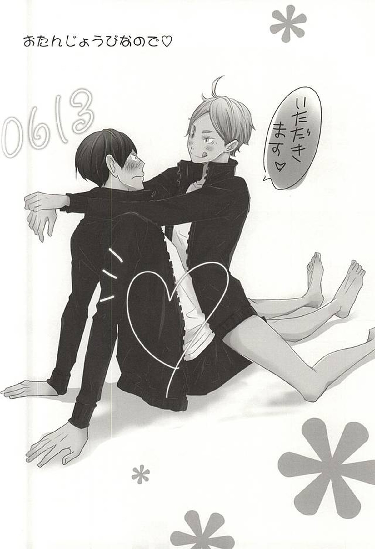 0613【ハイキュー!!/影菅】 page 31