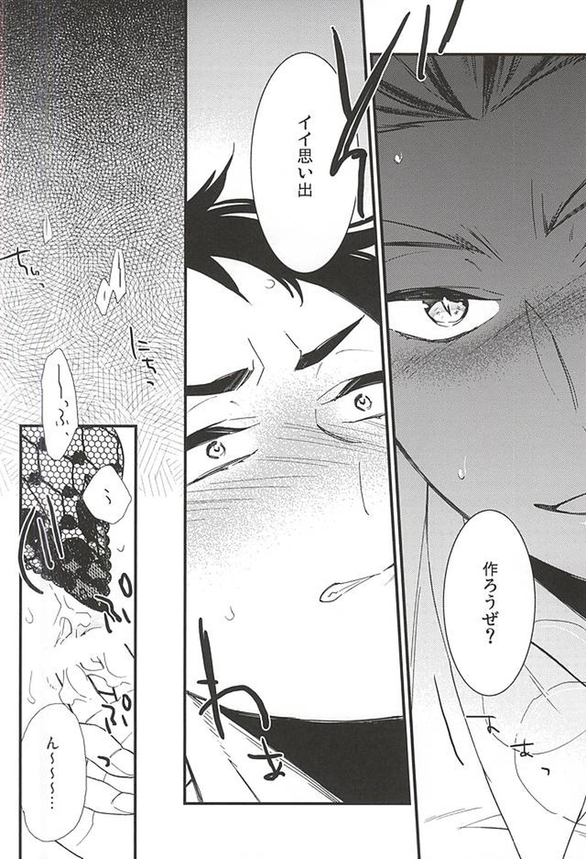 制服図鑑【ハイキュー!!/兎赤】 page 17