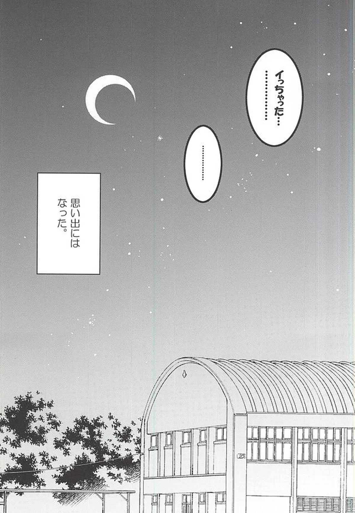 制服図鑑【ハイキュー!!/兎赤】 page 22