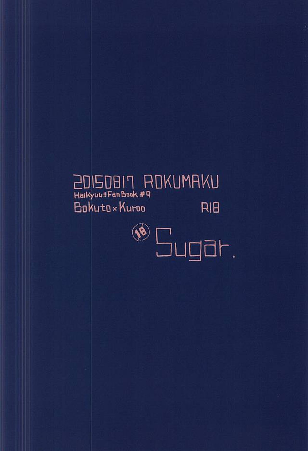 Sugar【ハイキュー!!/黒大】 page 24