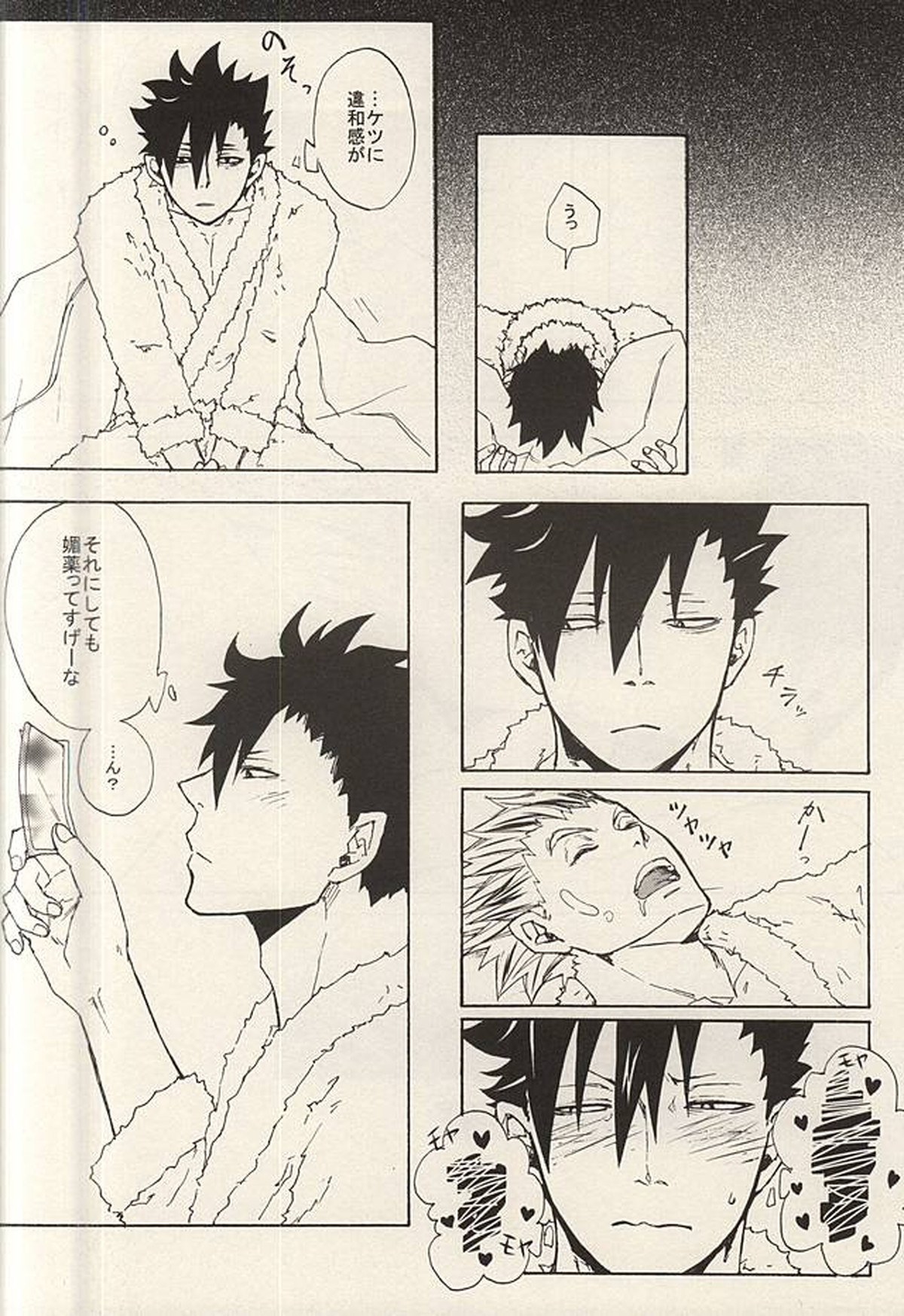 APHRODISIAC【ハイキュー!!/兎クロ】 page 21