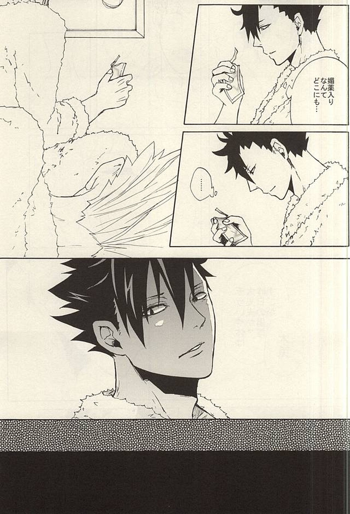 APHRODISIAC【ハイキュー!!/兎クロ】 page 22