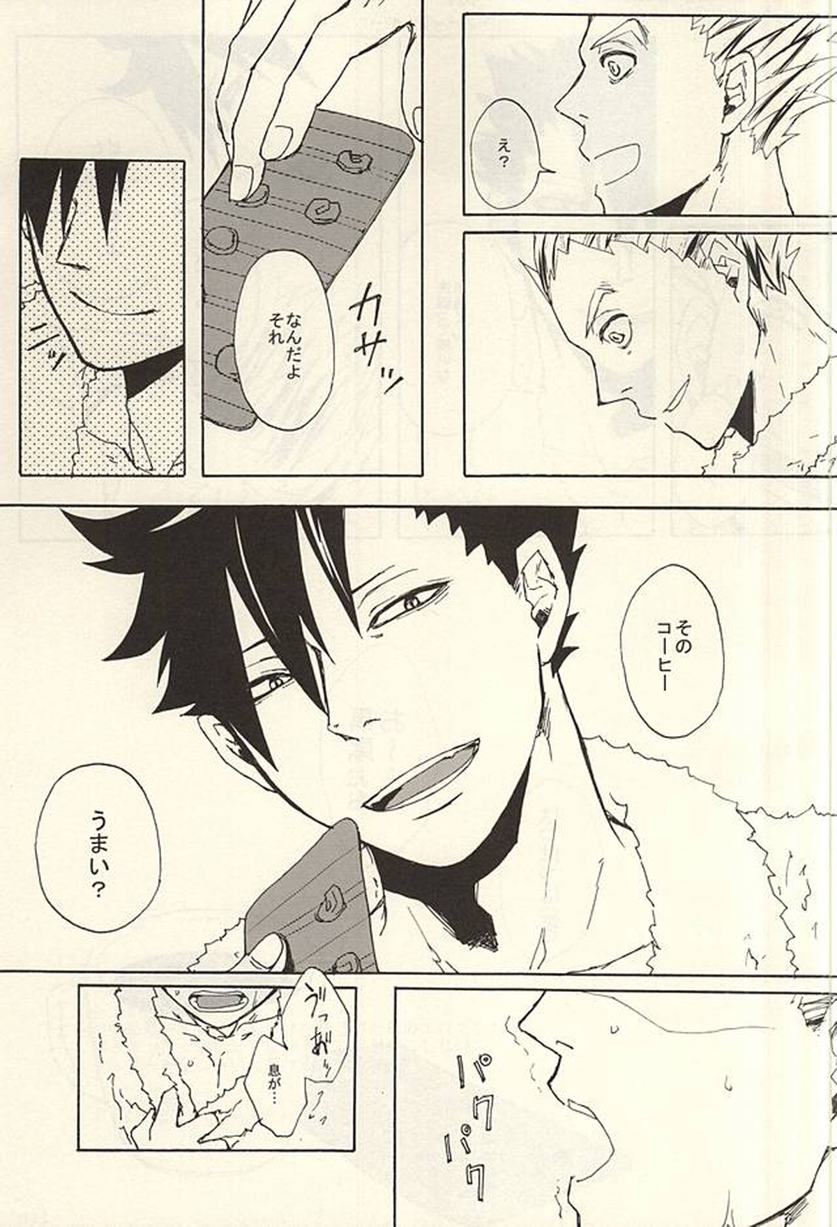 APHRODISIAC【ハイキュー!!/兎クロ】 page 24
