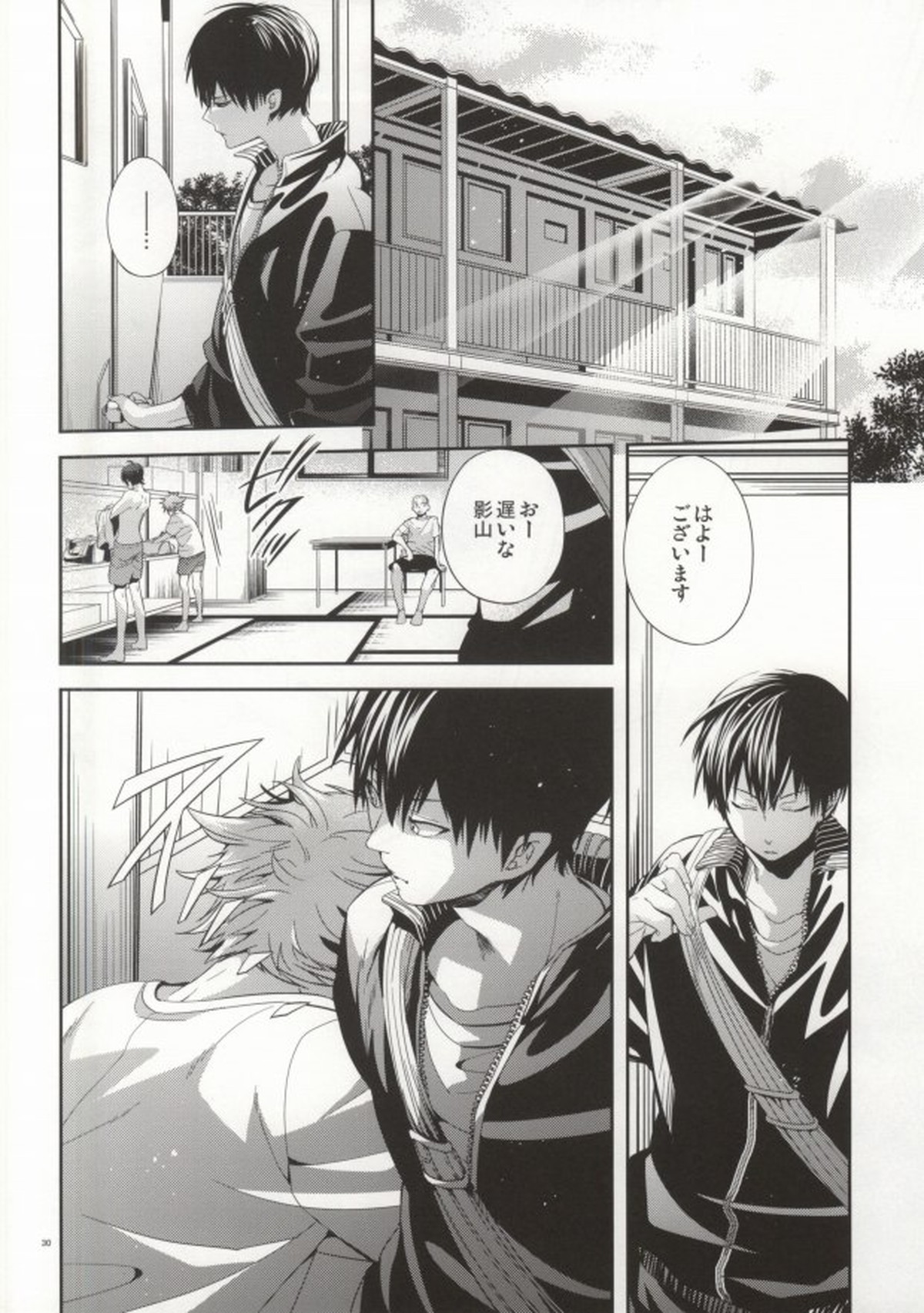 Judas kiss-前編-【ハイキュー!!/影日】 page 28