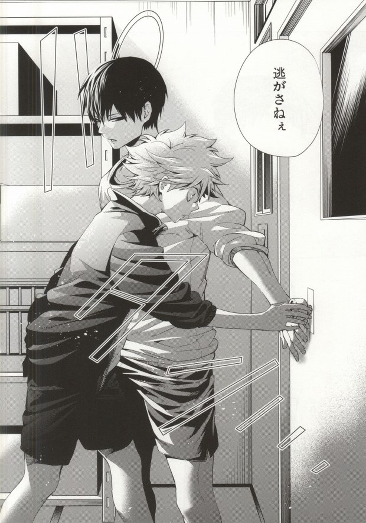 Judas kiss-後編-【ハイキュー!!/影日】 page 17
