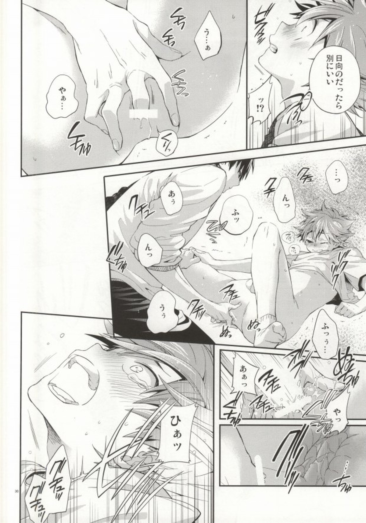 Judas kiss-後編-【ハイキュー!!/影日】 page 27