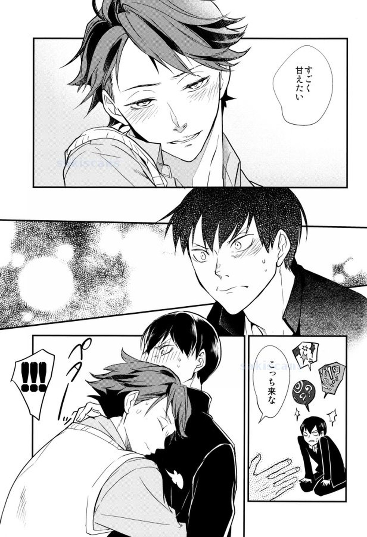 おいで、飛雄ちゃん。【ハイキュー!!/影及】 page 17
