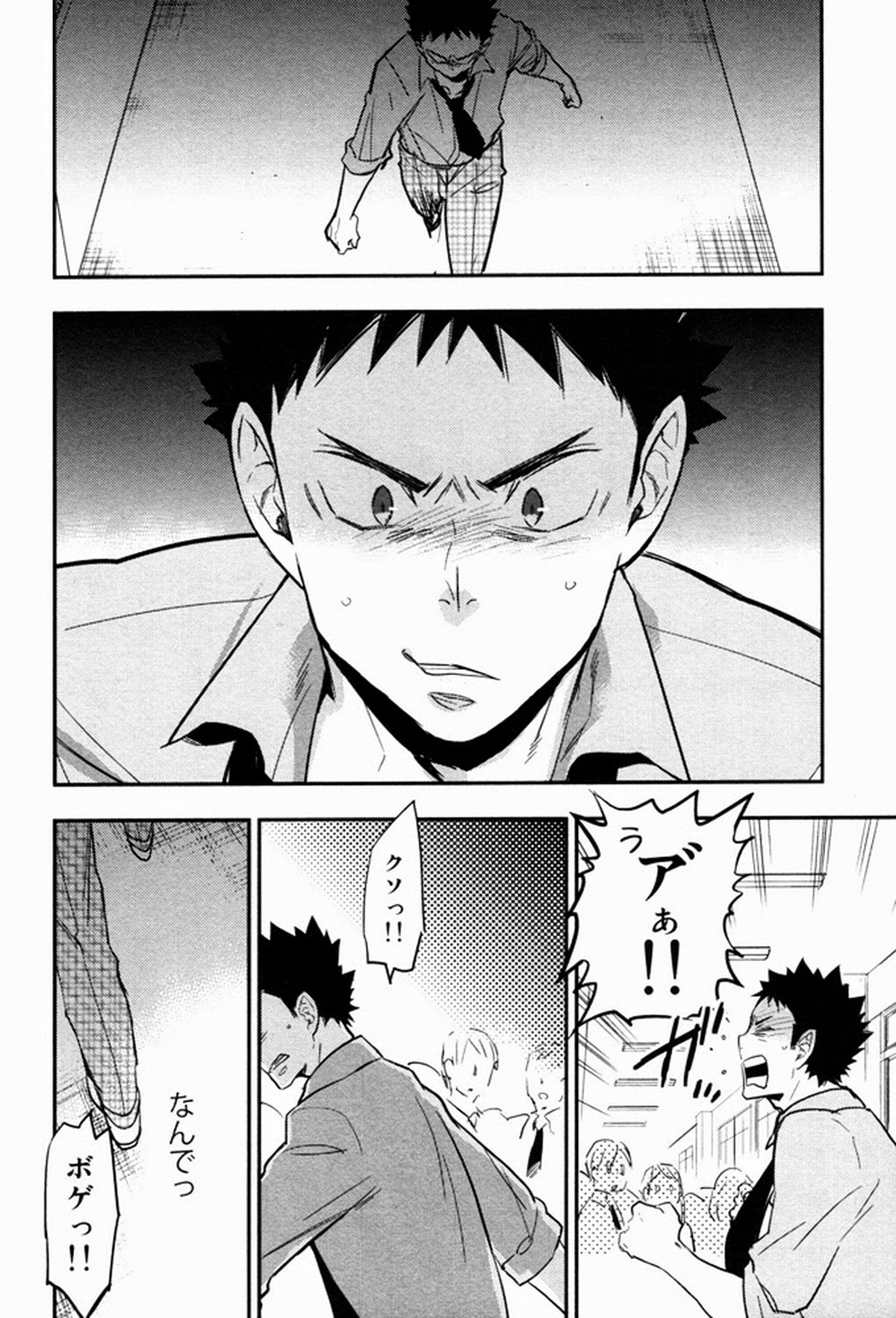 すきっていいなよ【ハイキュー!!/及岩】 page 11