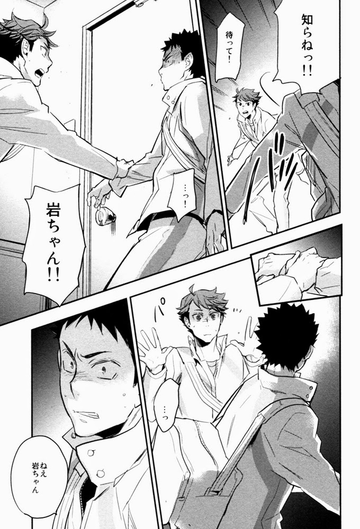 すきっていいなよ【ハイキュー!!/及岩】 page 28