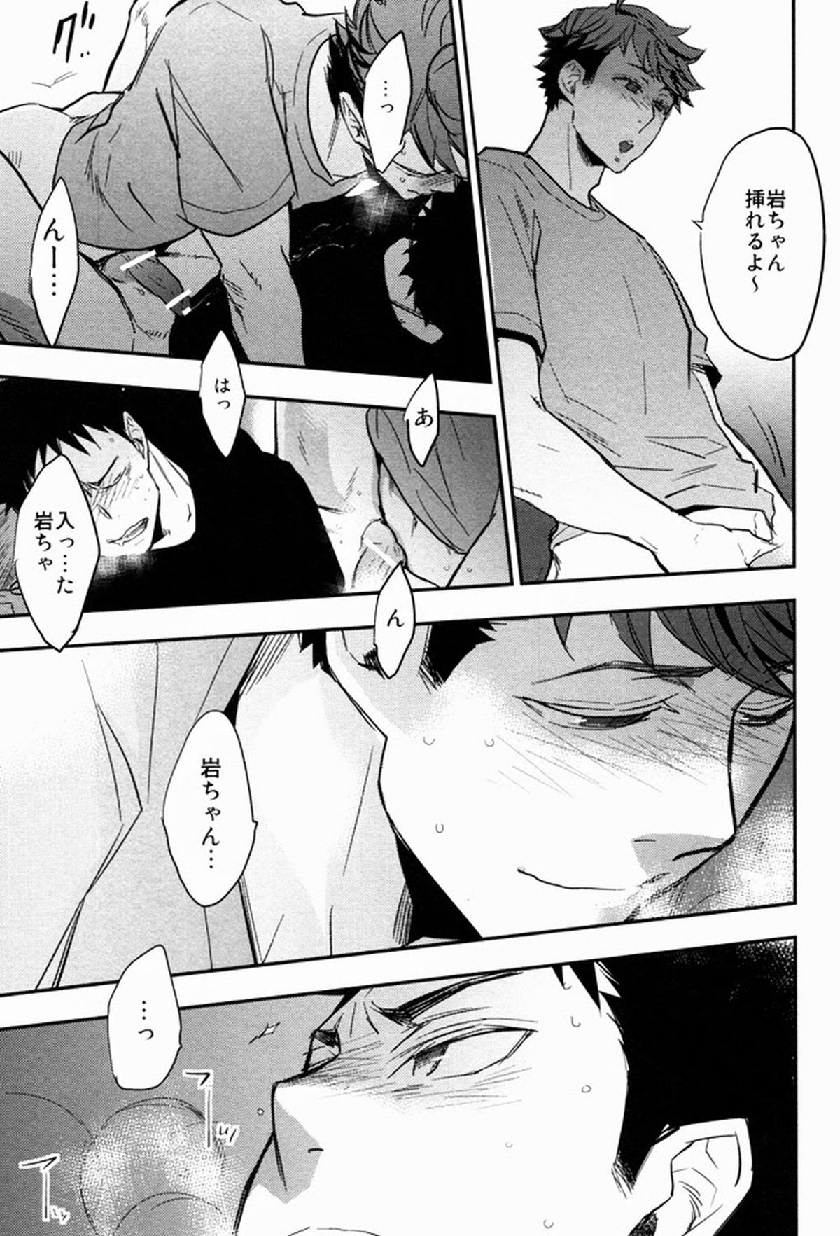 すきっていいなよ【ハイキュー!!/及岩】 page 40