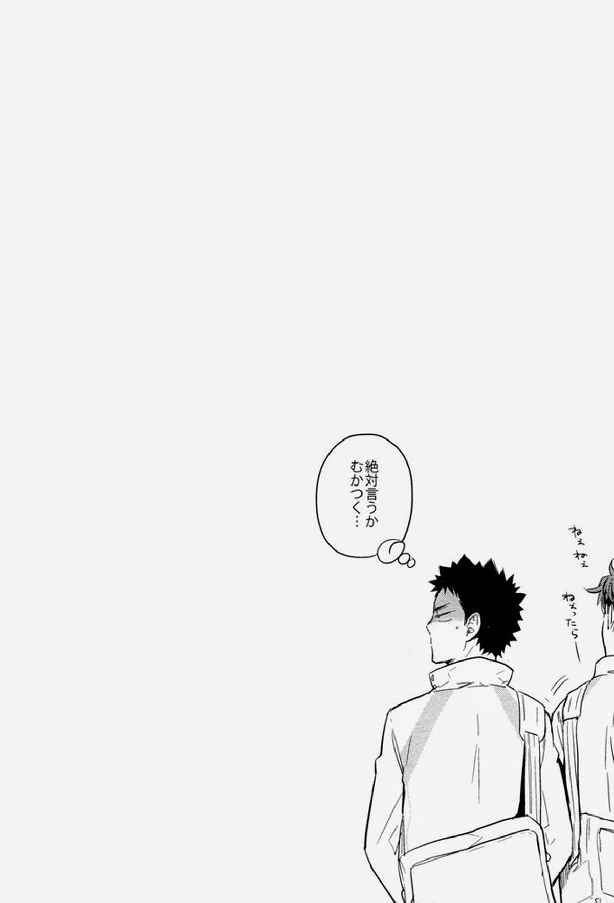 すきっていいなよ【ハイキュー!!/及岩】 page 45