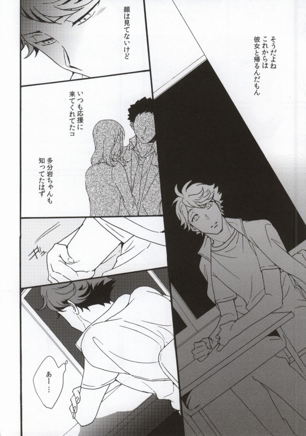 主将で幼馴染な恋人と。【ハイキュー!!/岩及】 page 11