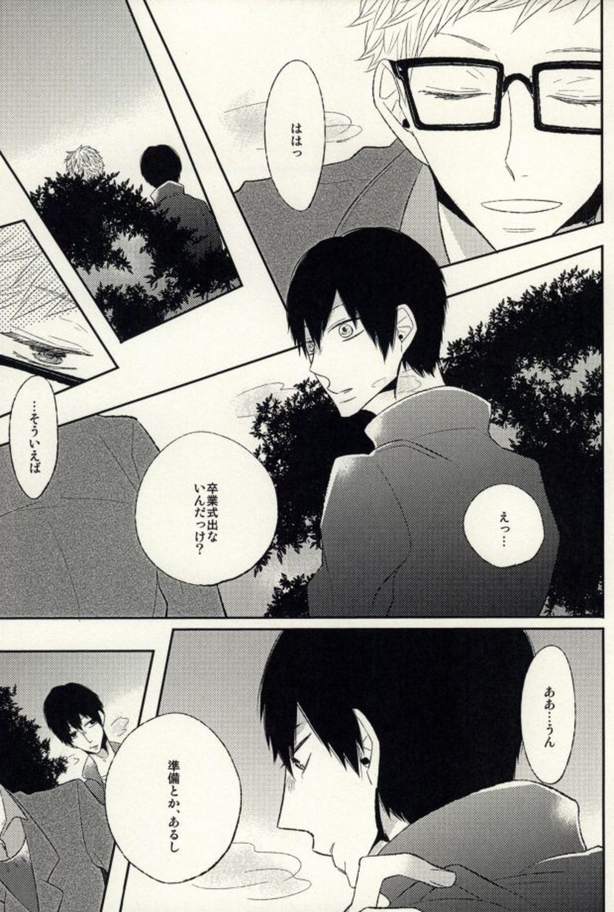 あの日の僕らにさようなら【ハイキュー!!/月影】 page 25