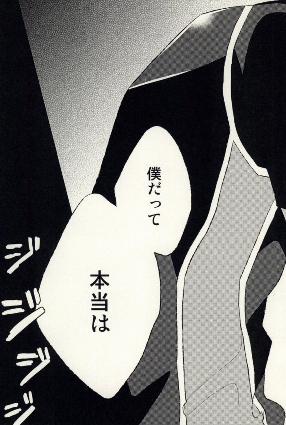 あの日の僕らにさようなら【ハイキュー!!/月影】 page 33
