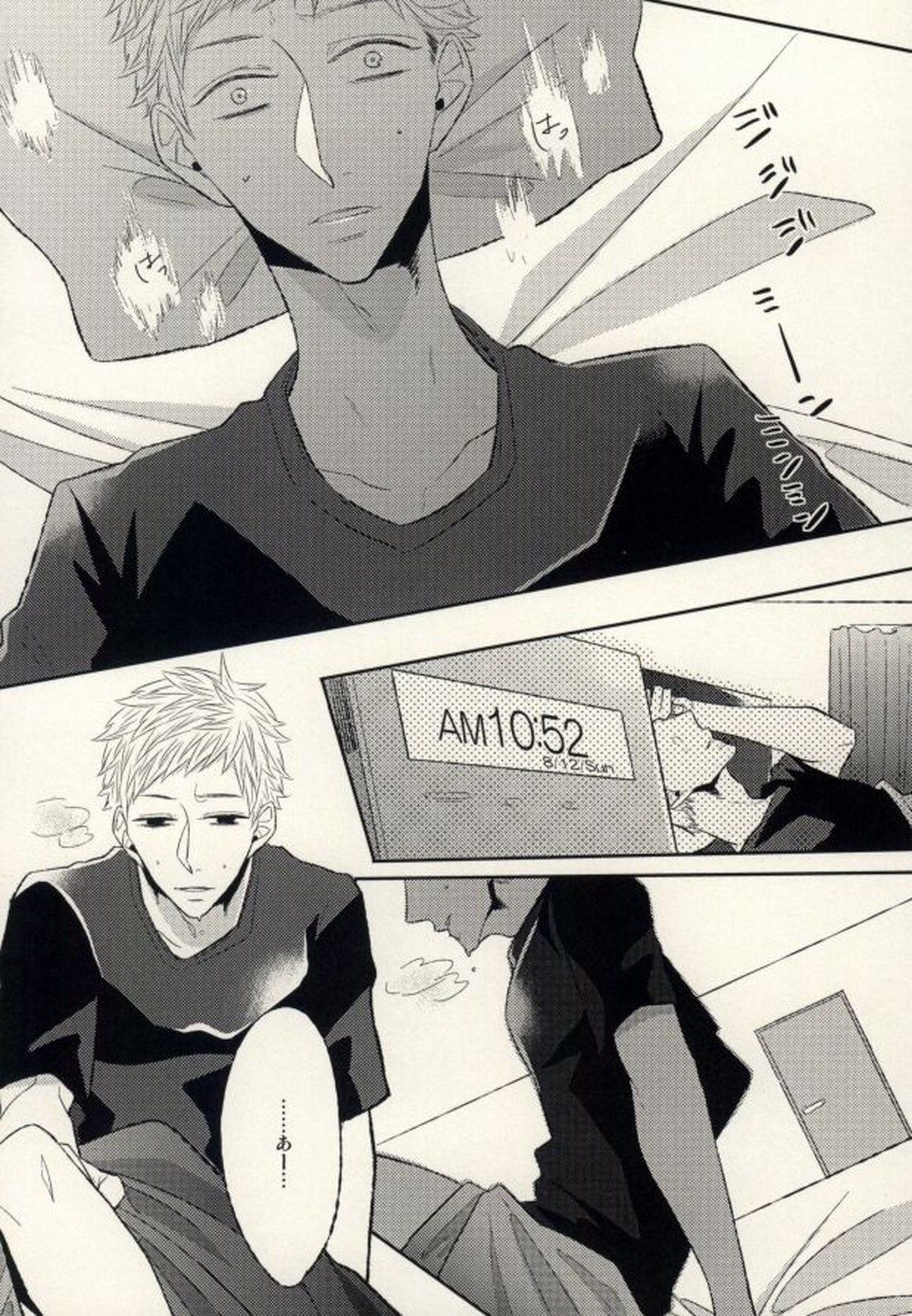 あの日の僕らにさようなら【ハイキュー!!/月影】 page 34