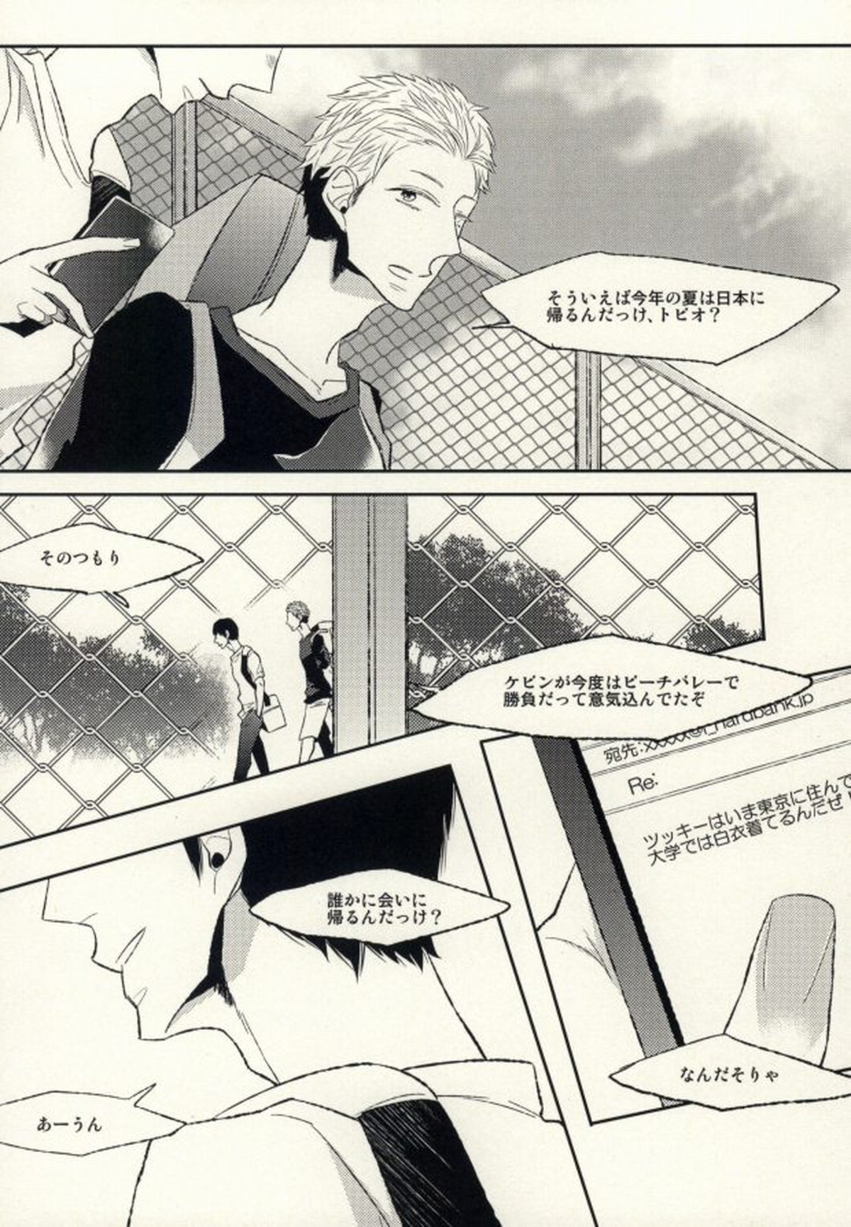 あの日の僕らにさようなら【ハイキュー!!/月影】 page 36
