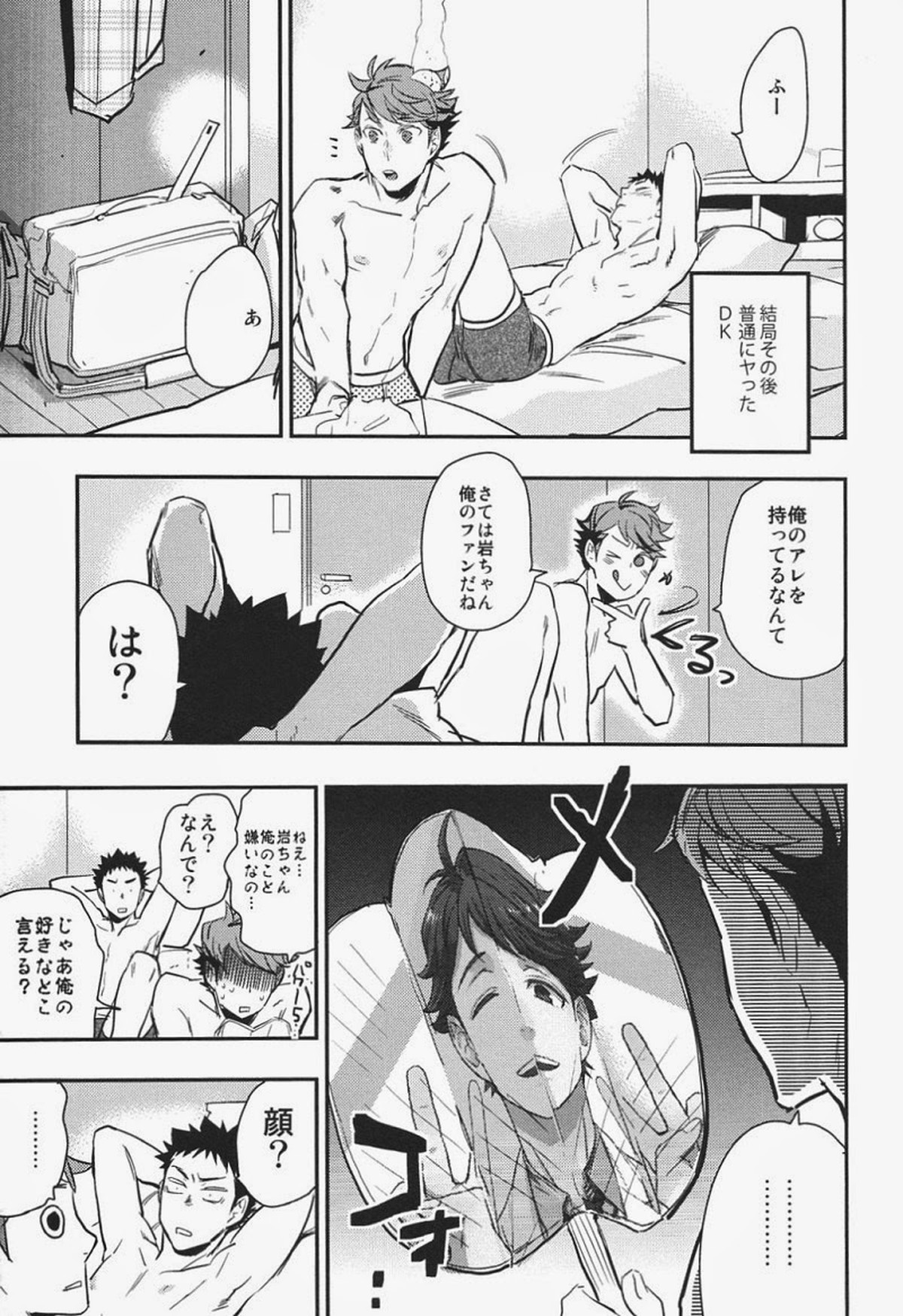 愛してるよ おまえら!!【ハイキュー!!/及岩】 page 20