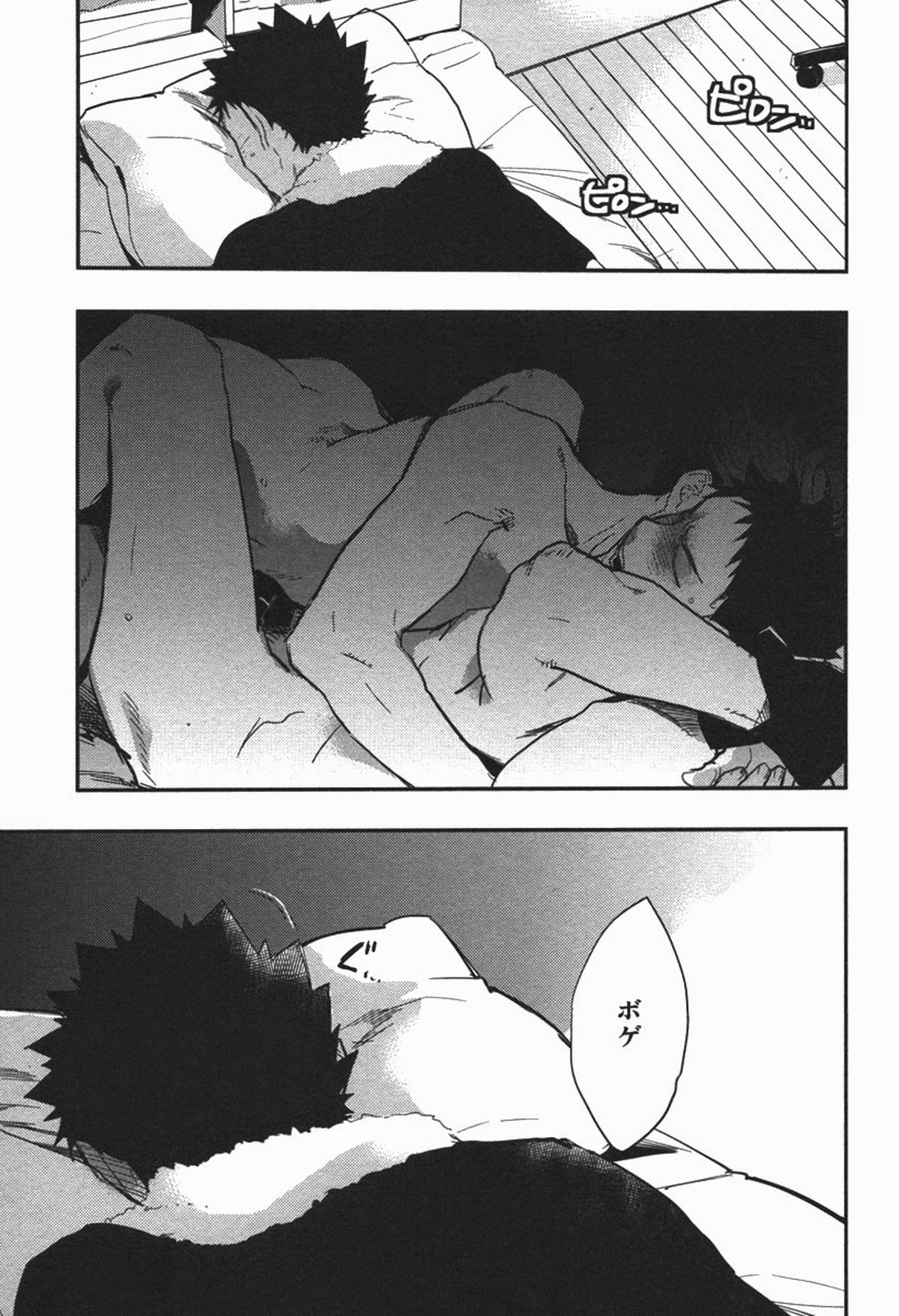 犬も食わない【ハイキュー!!/及岩】 page 18