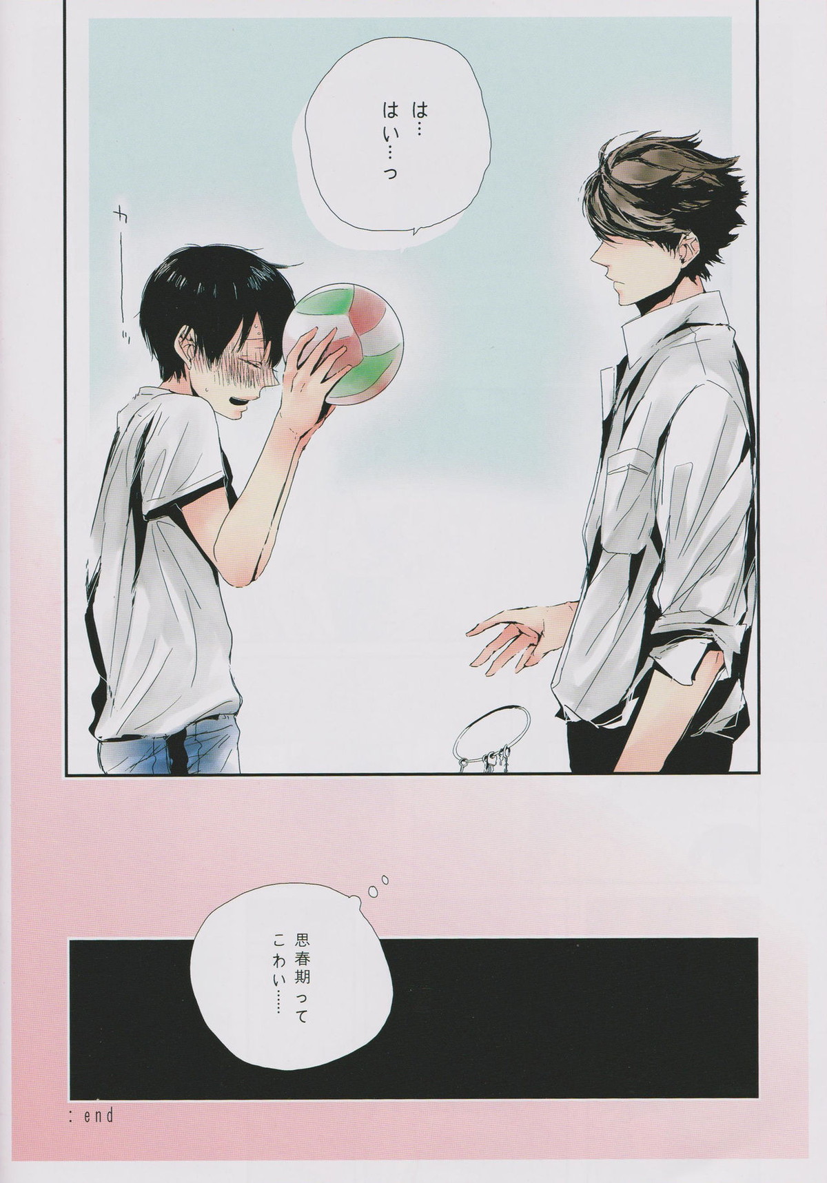 俺のクソ可愛い後輩ちゃん【ハイキュー!!/及影】 page 18