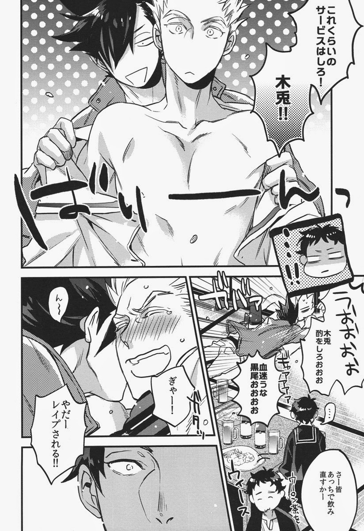 先輩の言う事なので。【ハイキュー!!/葦兎】 page 11