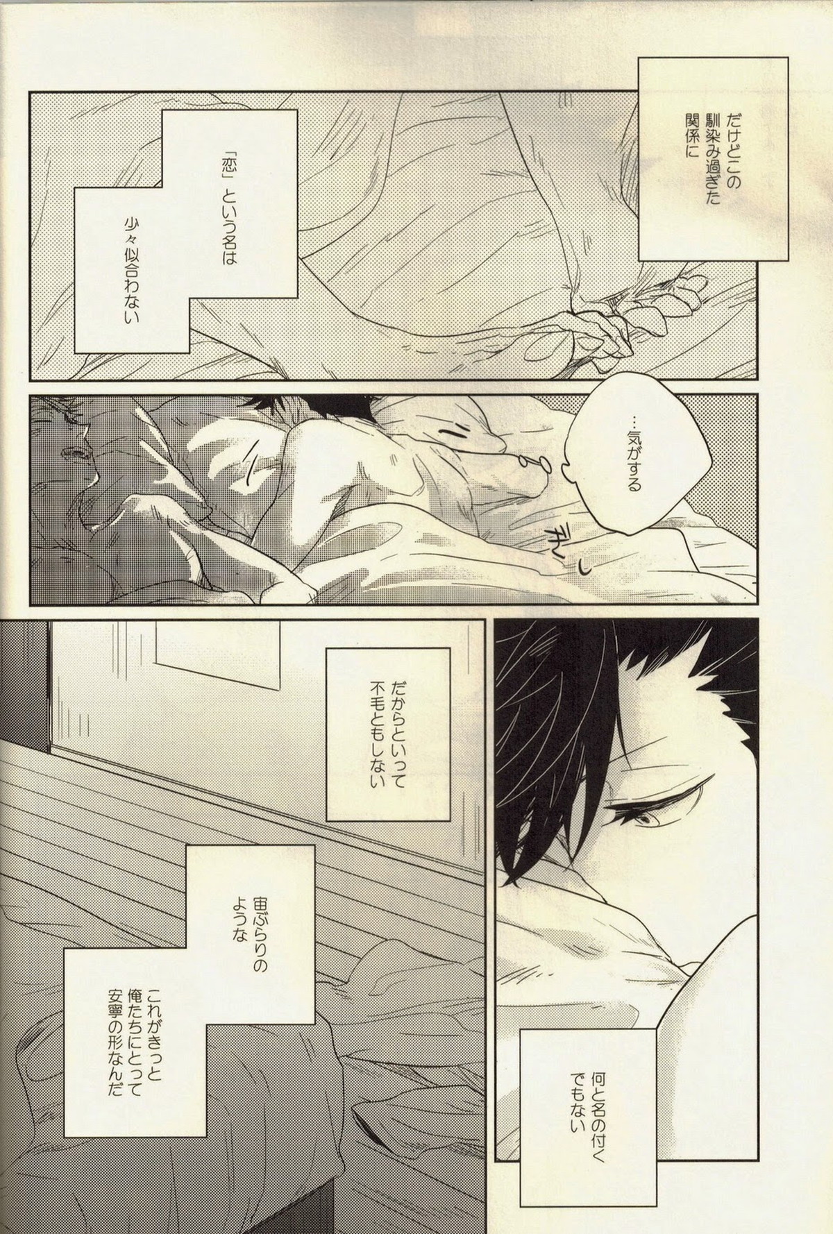 Live Not To Eat, But Eat To Live!【ハイキュー!!/兎クロ】 page 11