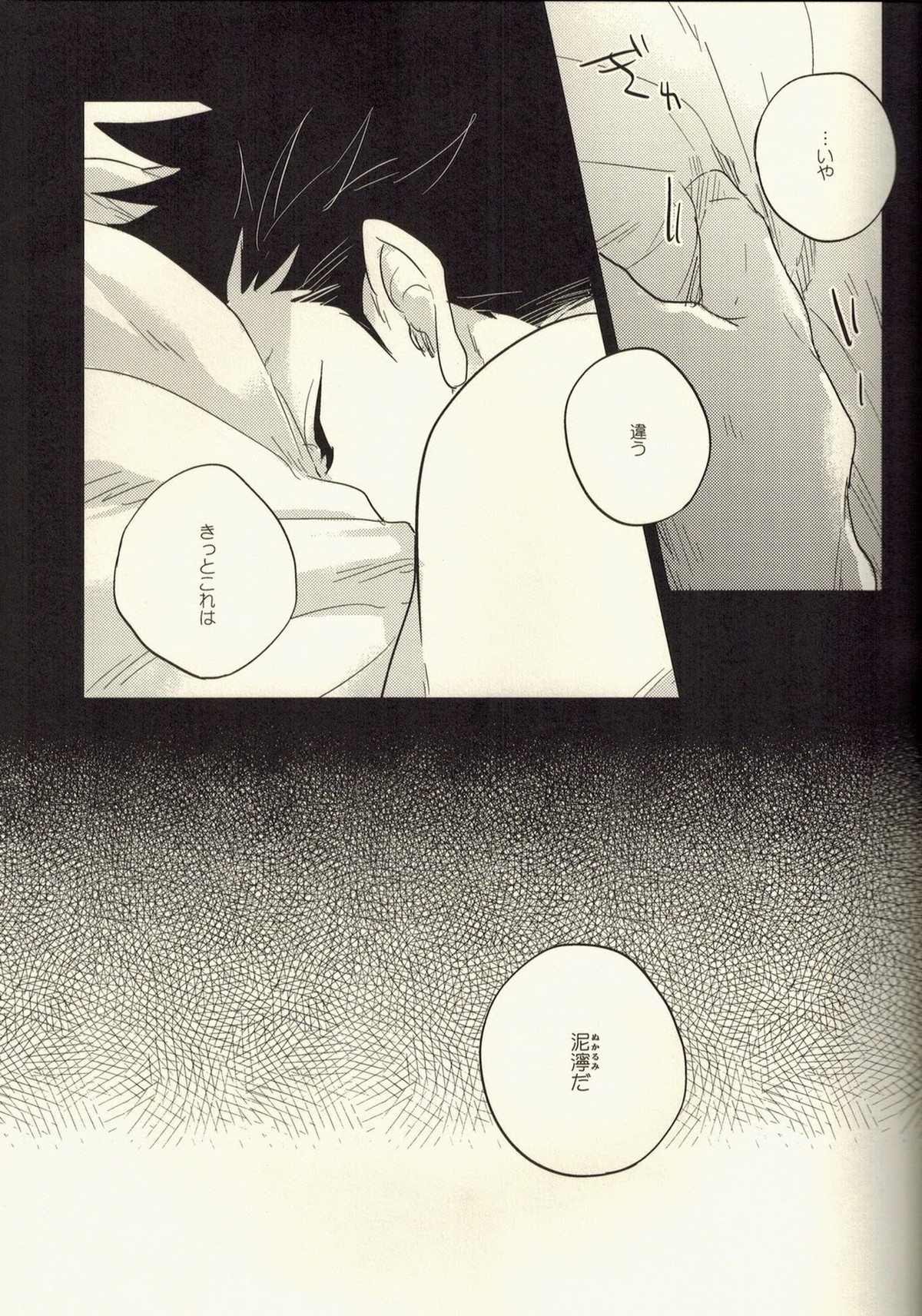 Live Not To Eat, But Eat To Live!【ハイキュー!!/兎クロ】 page 12