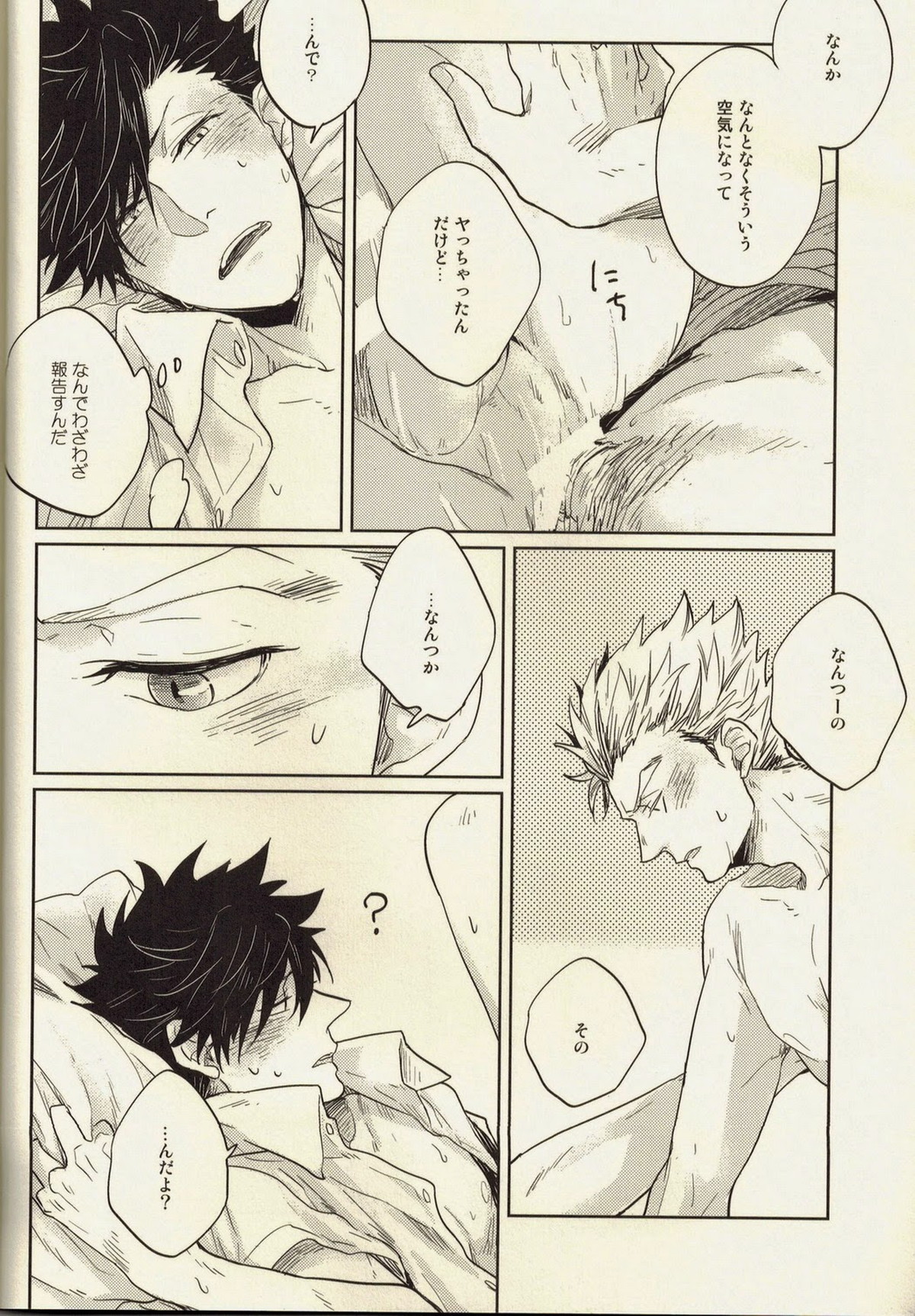 Live Not To Eat, But Eat To Live!【ハイキュー!!/兎クロ】 page 15
