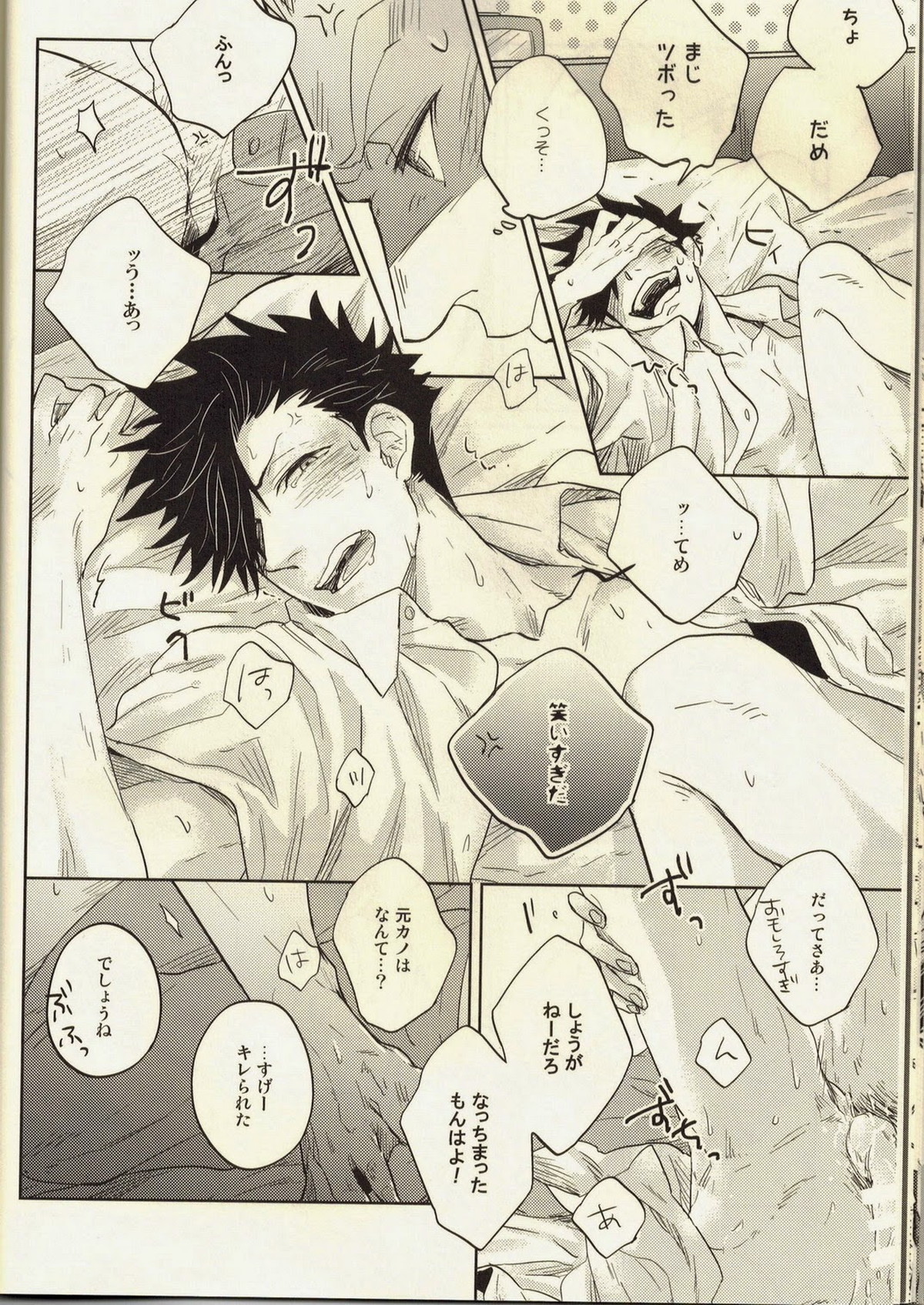 Live Not To Eat, But Eat To Live!【ハイキュー!!/兎クロ】 page 17